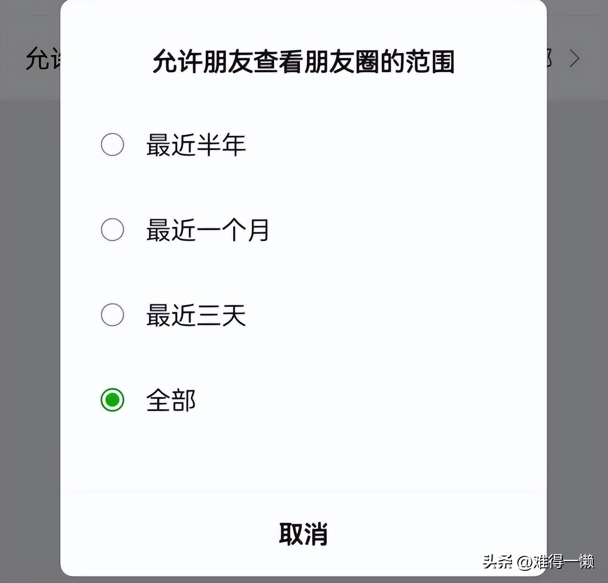 发微信朋友圈的神奇功能,微信朋友圈新功能只能发七个