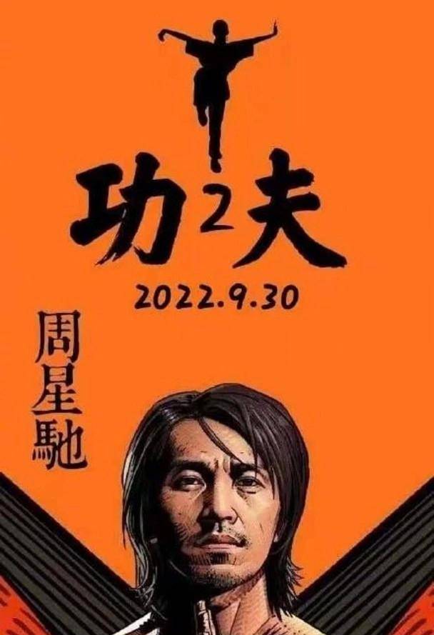 周星驰对吴孟达的评价,周星驰评价少林足球吴孟达