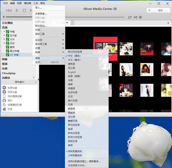入耳声声：从FB2000到HQPlayer4Pro到JRiverMediaCenter28