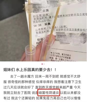 有妇科炎症可以去水上乐园玩吗,在水上乐园玩会染病吗