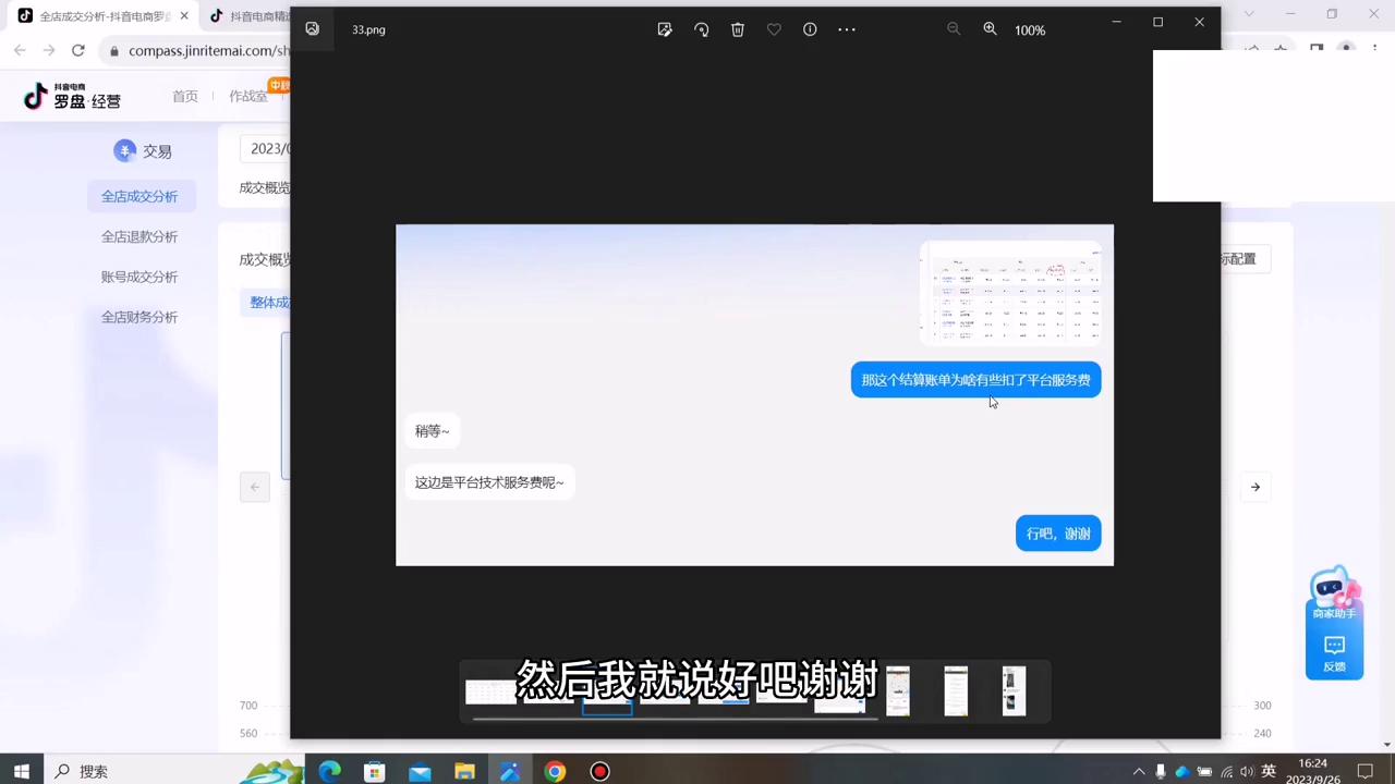 出单后发货的费用,出单后付款金额为0