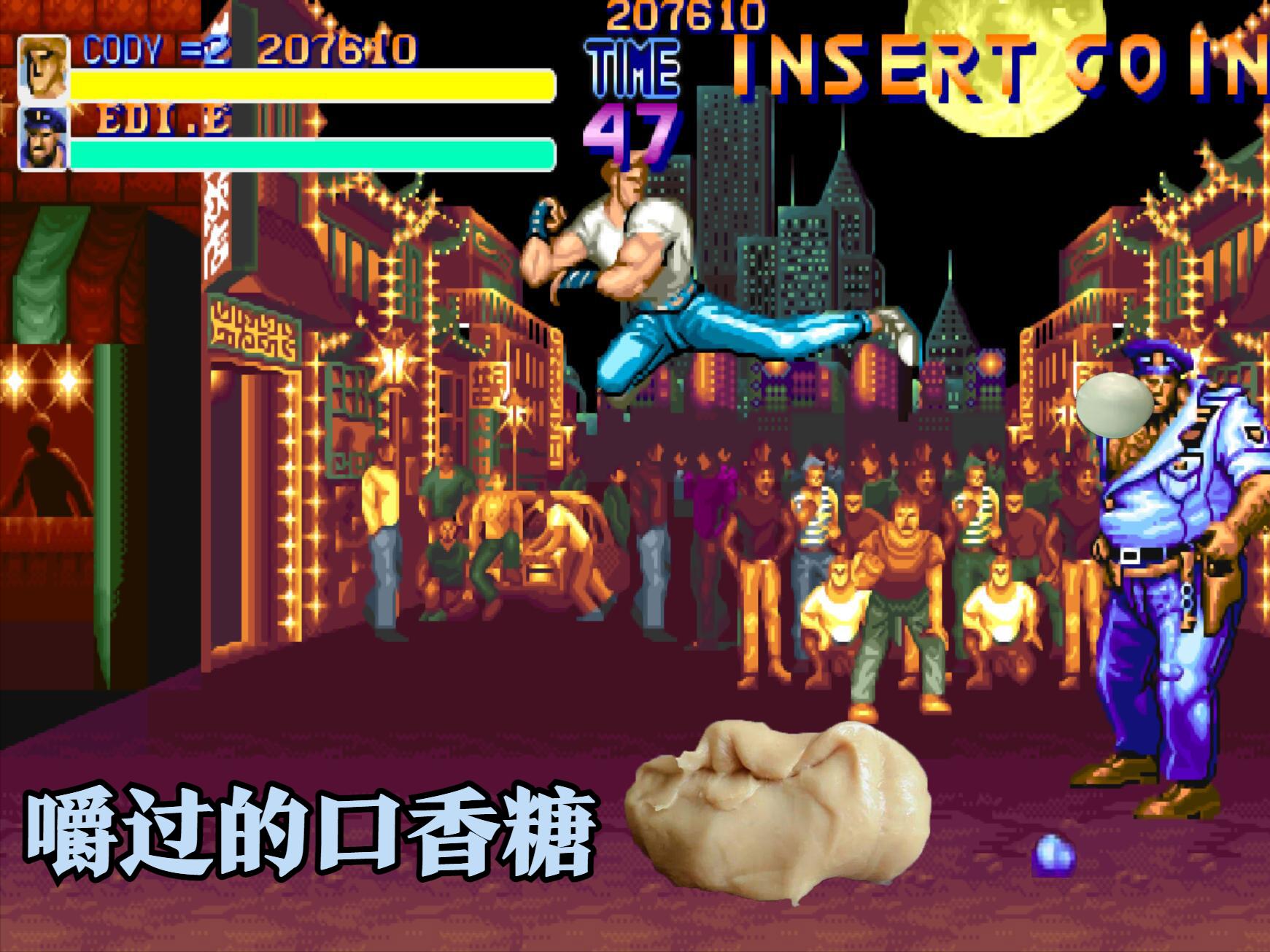 童年街机游戏满满正能量,令人作呕的街机游戏