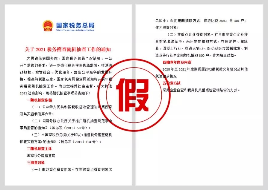 年底了警惕骗子是真的吗,年底要警惕的骗局