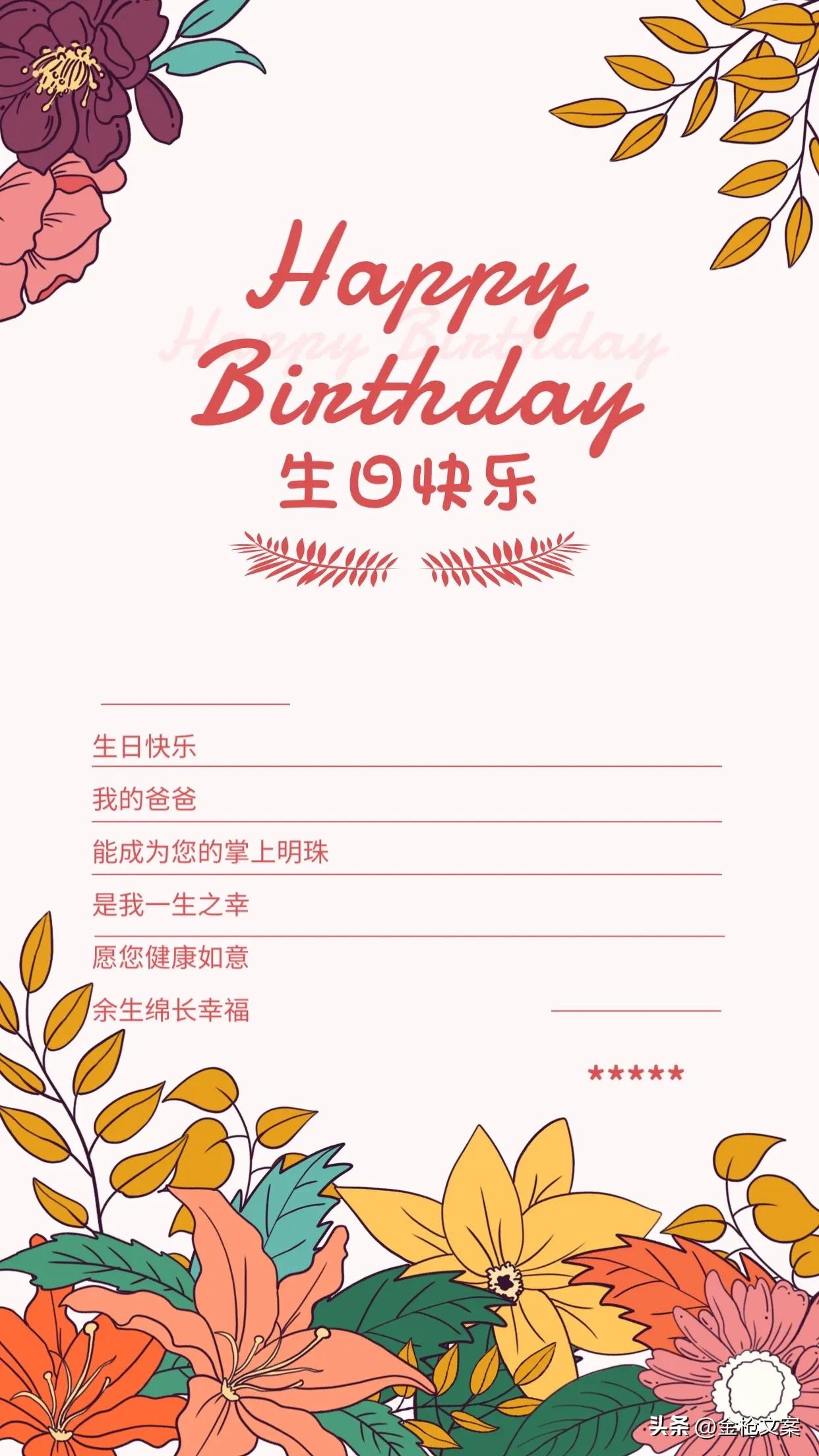 生日祝福图片加音乐文案,回复生日祝福的答谢文案