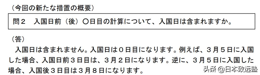 日本留学生入境政策今天的消息,留学生新规定
