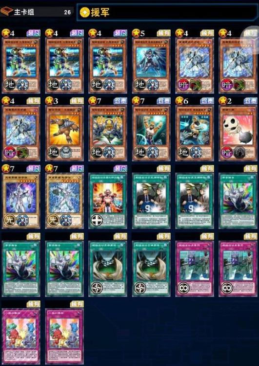 游戏王决斗链接新宇侠怎么得,游戏王决斗链接白龙新技能