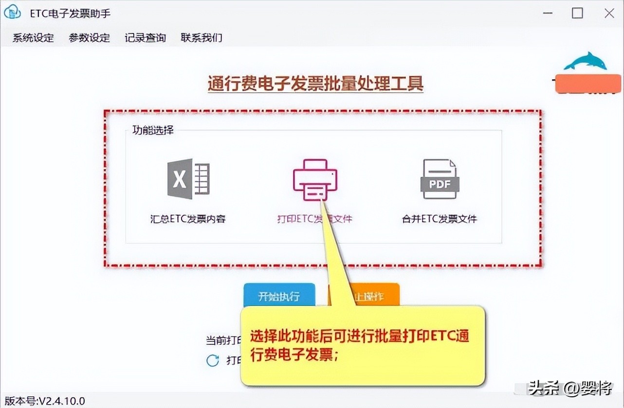 etc票根怎么快速开电子发票,etc通行费发票申报表怎么填