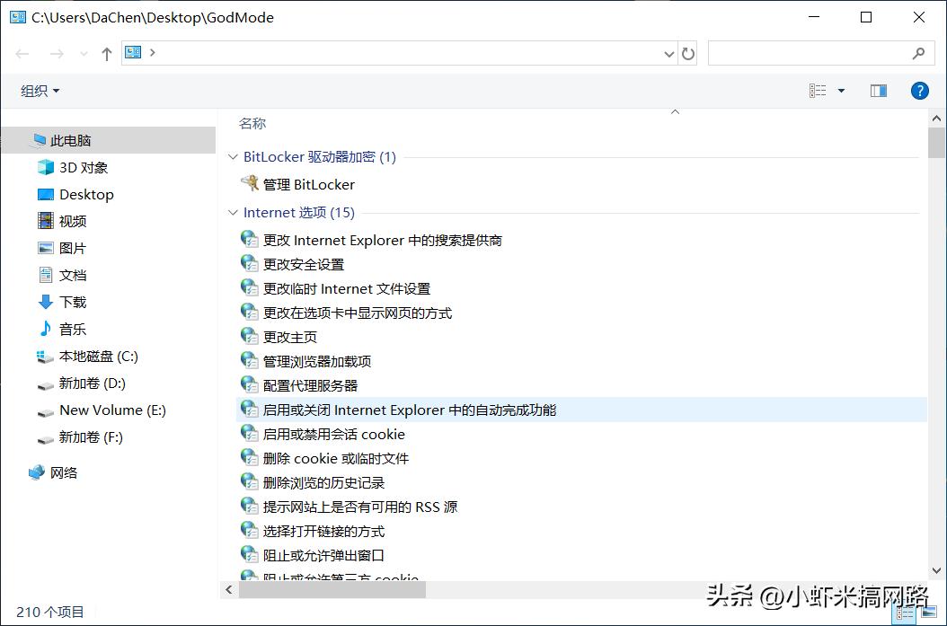一招教你开启电脑上帝模式,如何开启上帝模式电脑