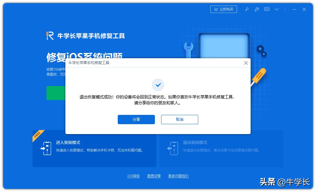 ipad恢复模式itunes没反应,ipad刷机失败退出不了恢复模式