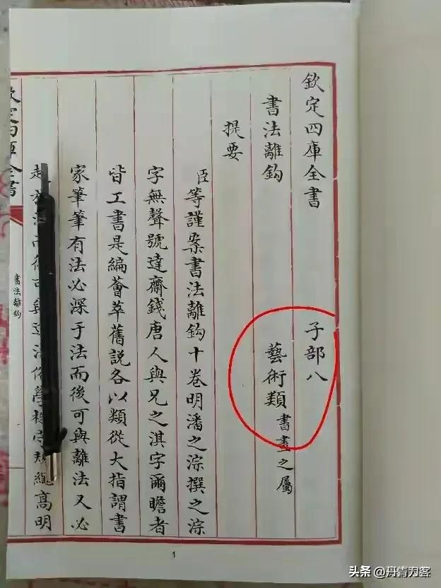 书法被人遗忘的原因,书法面临着哪些危险