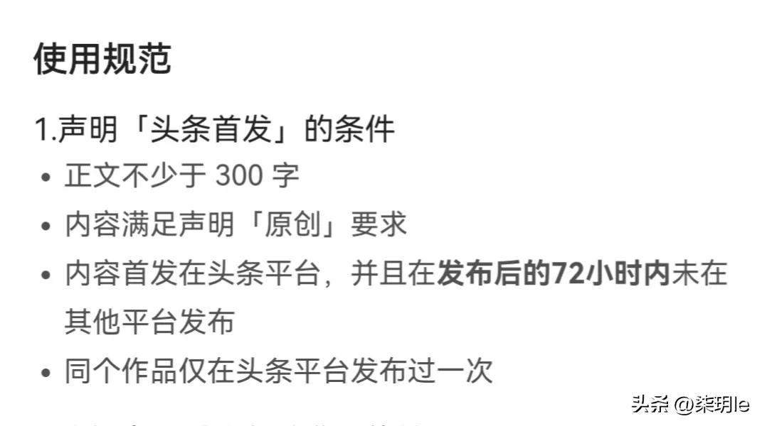 头条新人怎么赚双倍收益呢,怎样才能获得最新头条收益