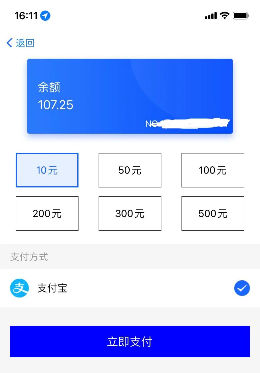 绿城通怎么用苹果手机充值,绿城通在手机上怎么充值