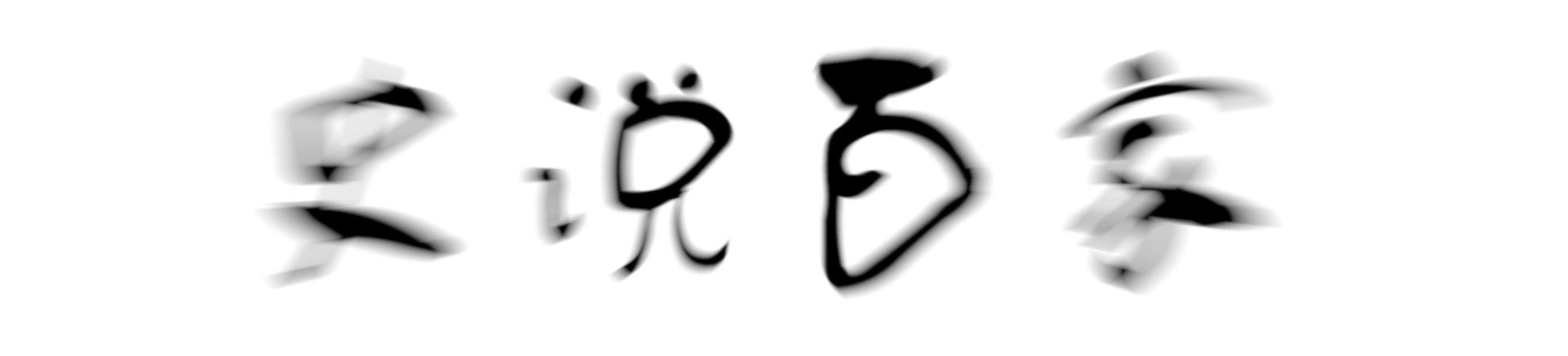 八岁男孩眼球被溶解,20分钟孩子眼球溶化无力回天