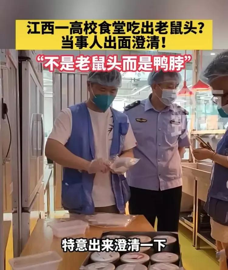 关于绝味鸭脖事件,绝味食品谈鸭脖事件