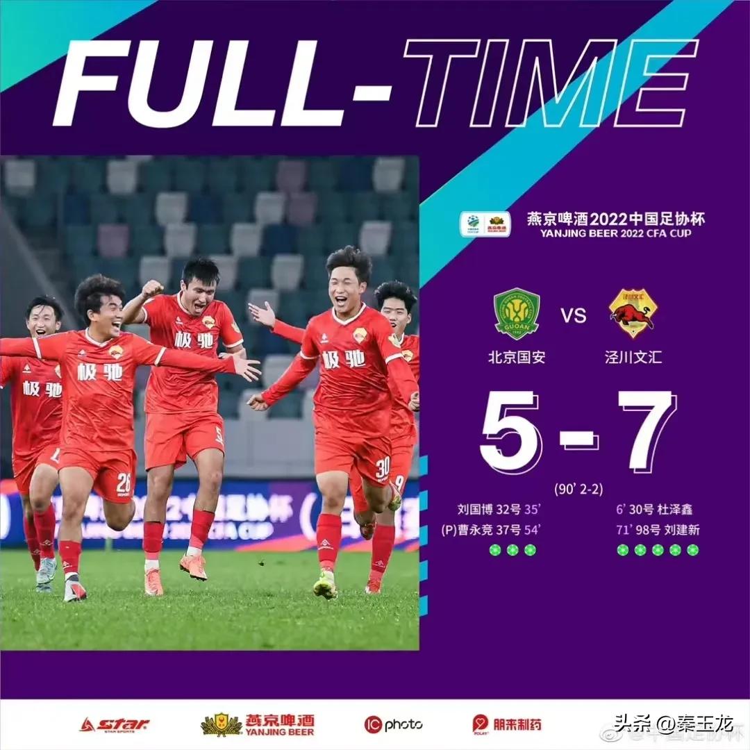 甘肃泾川县足球队一战成名,一战成名天下知前面一句