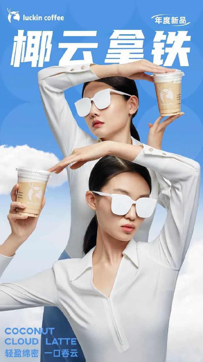 “从小喝到大”的椰汁又整活！联名营销算是玩明白了