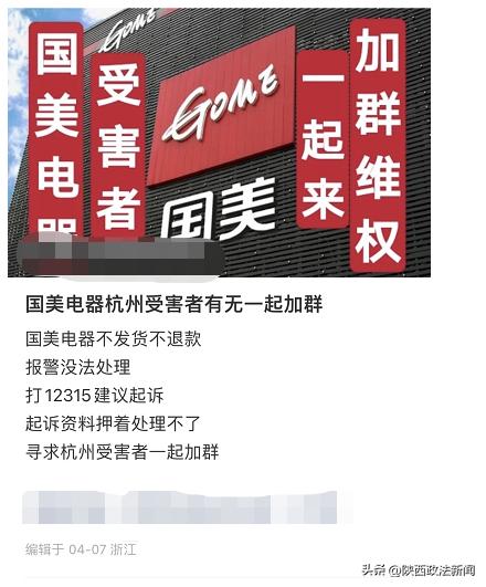 西安国美正常营业吗,西安国美退款不到账