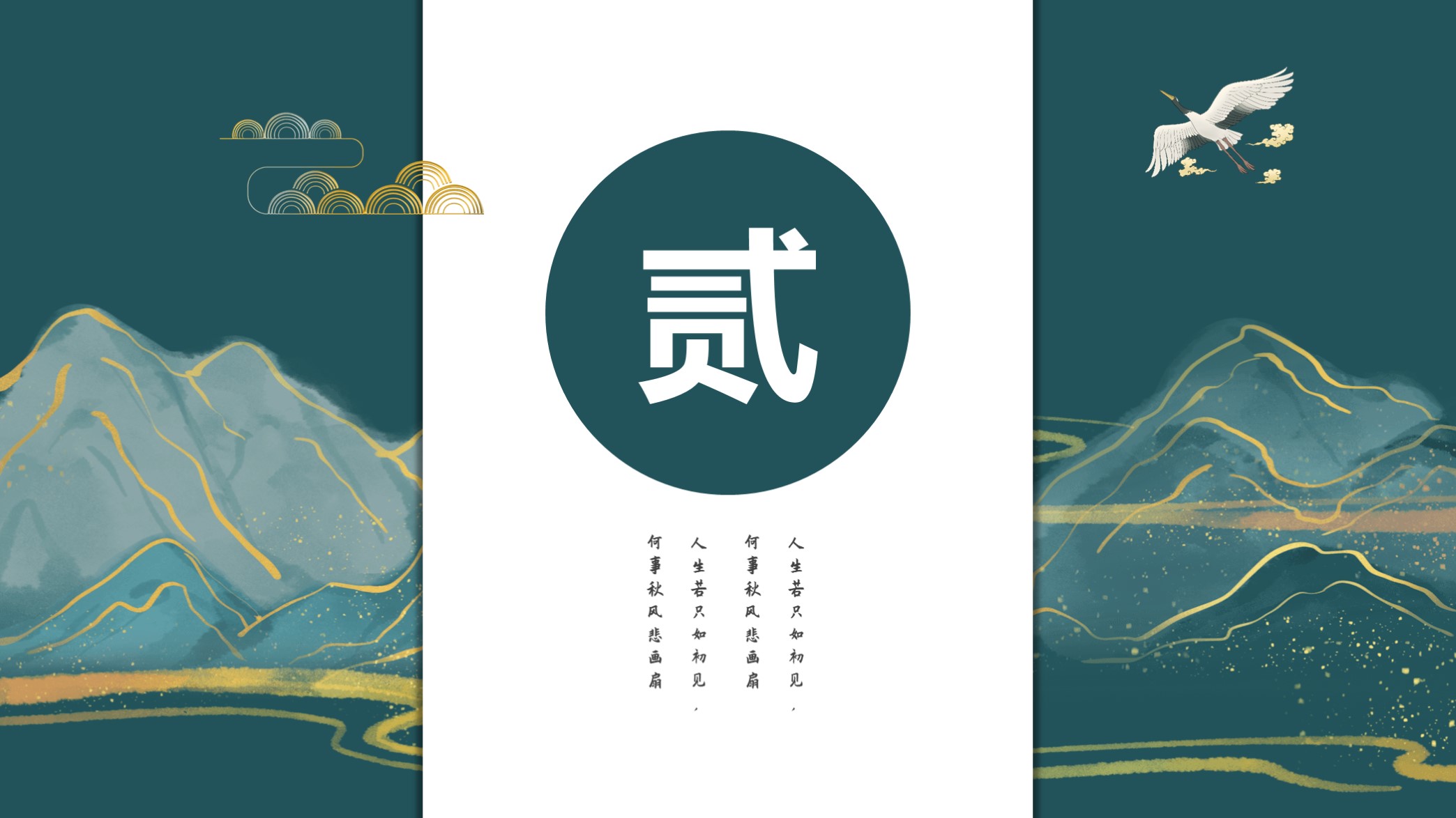 118套国潮风ppt模板,精美古典中国风ppt模板下载