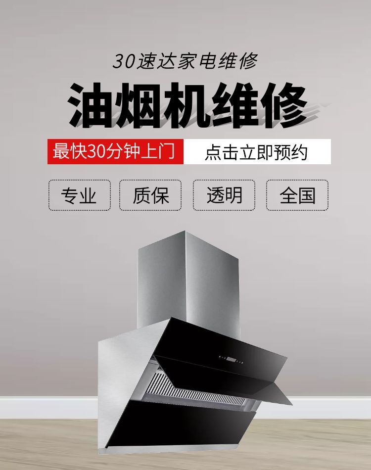 商用油烟机维修排不出烟,抽油烟机不抽烟怎么维修