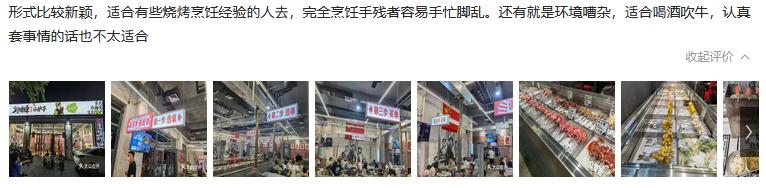 沈阳小炉子烧烤三分熟,沈阳小炉子烧烤24小时