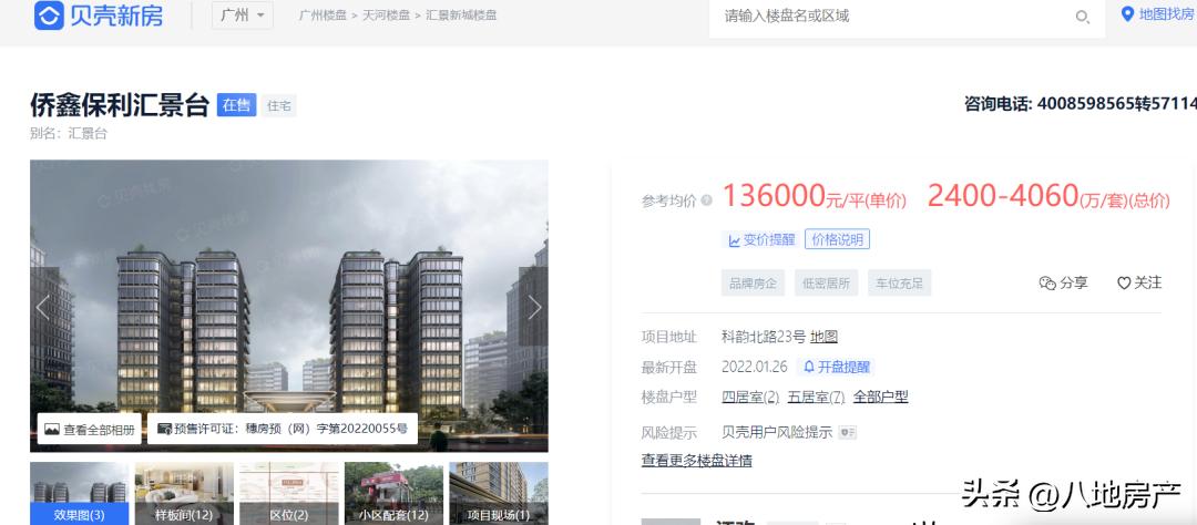 不抛弃不放弃！第四次土拍还要来，挖到了几条内幕