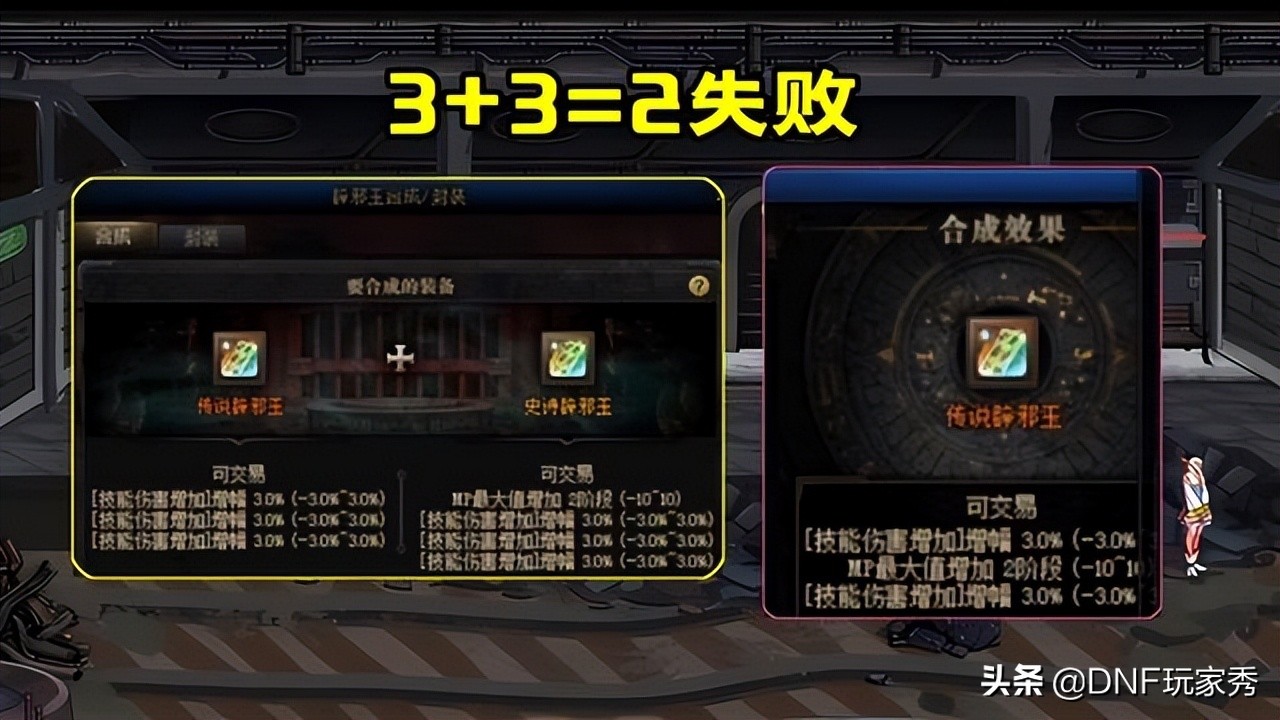 dnf旭旭宝宝合出第六块玉玺,dnf旭旭宝宝冲击第七块玉玺