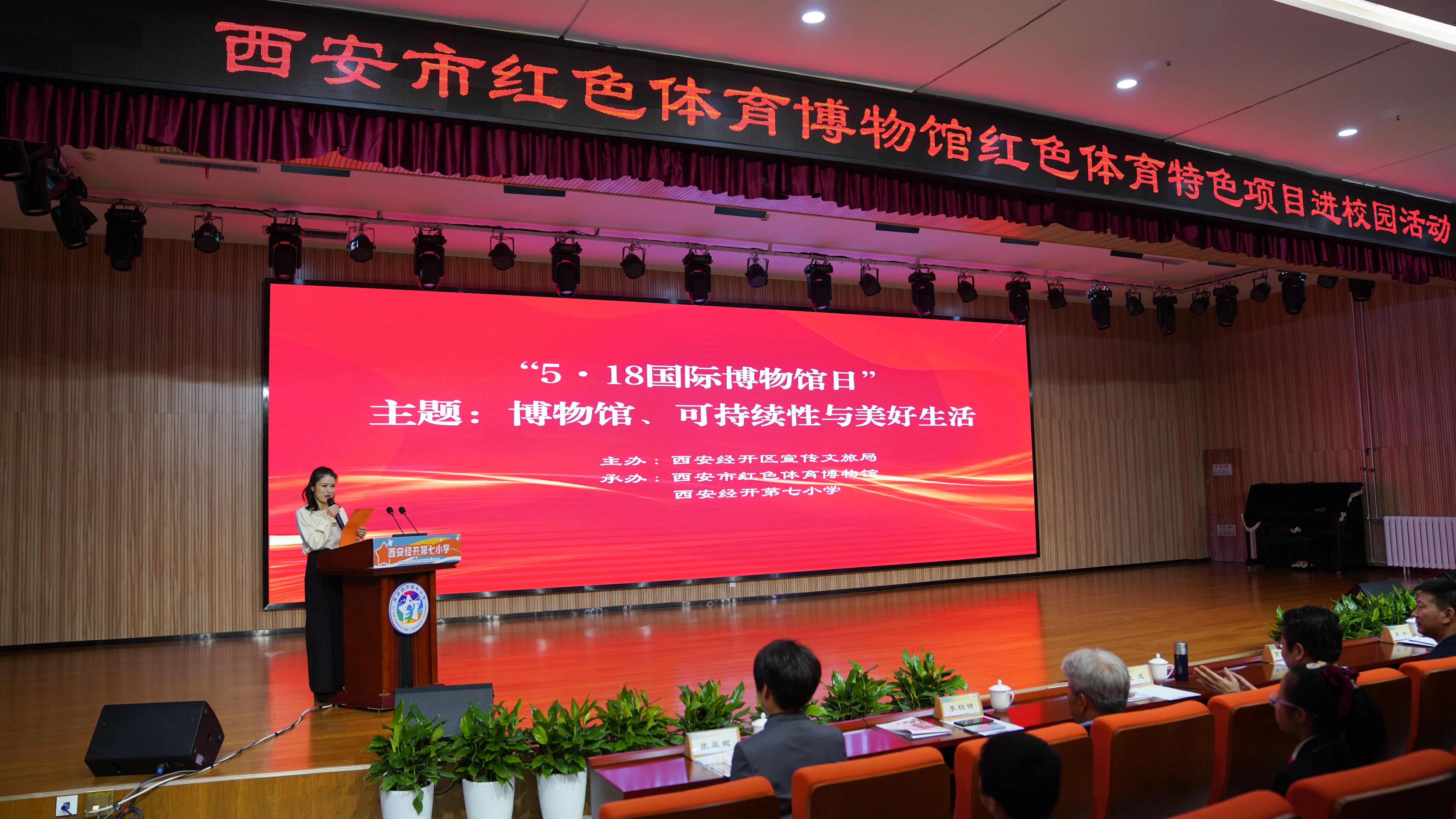 传承红色体育精神凝聚奋进力量|红色体育特色项目活动走进西安经开第七小学