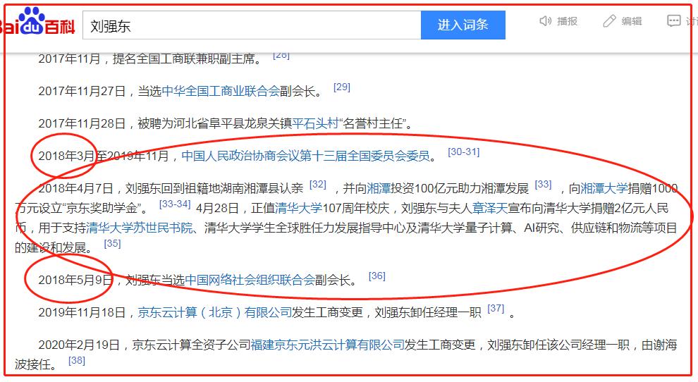 刘强东人生将面临的四件事,刘强东十年来最遗憾的一件事