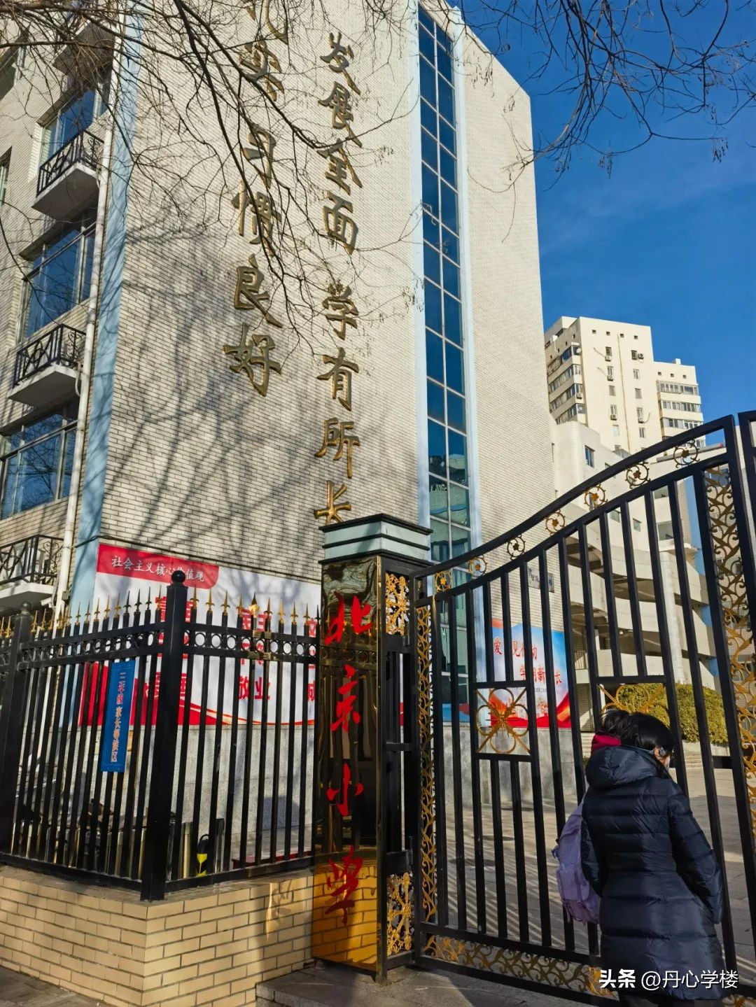 西城顶级牛小一日游：王府校园，政保后院，与国同龄