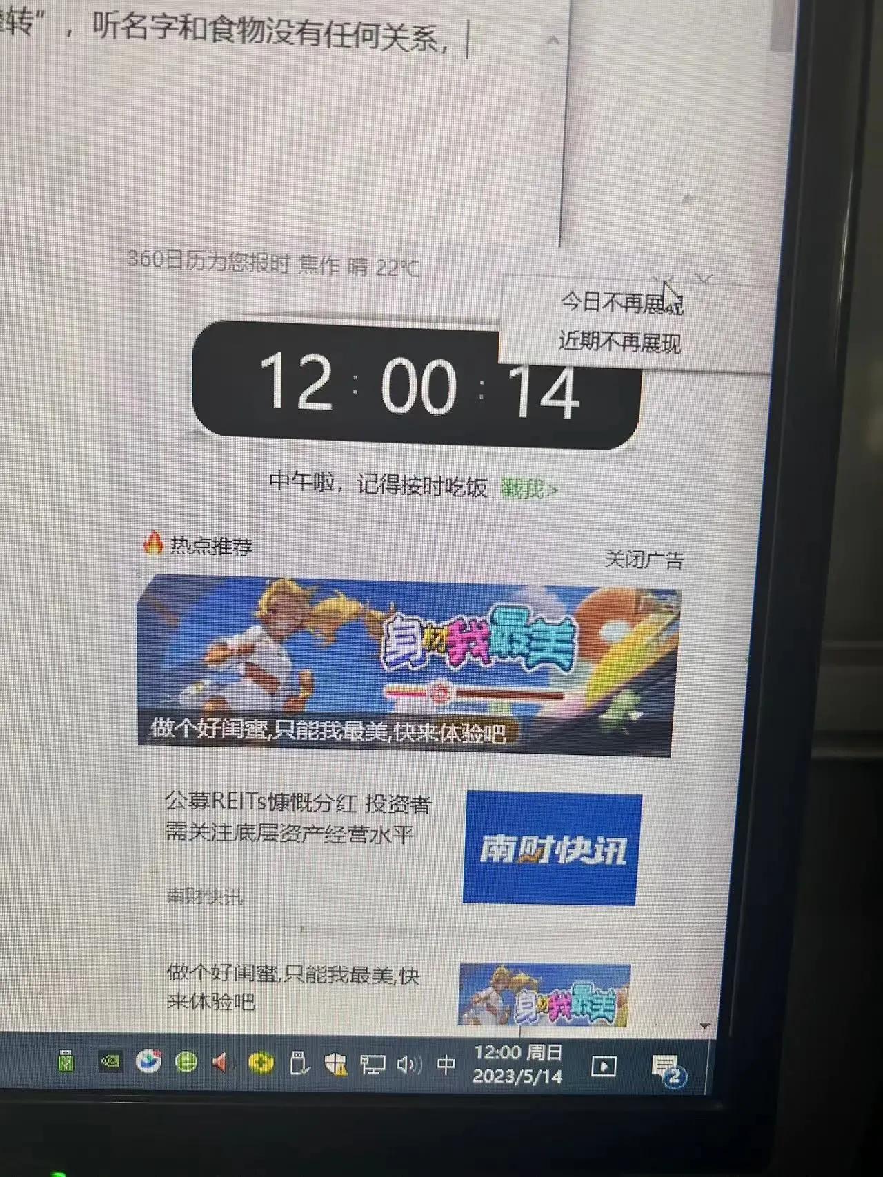 360安全卫士里怎么关闭广告弹窗,手机360安全卫士关闭广告弹窗