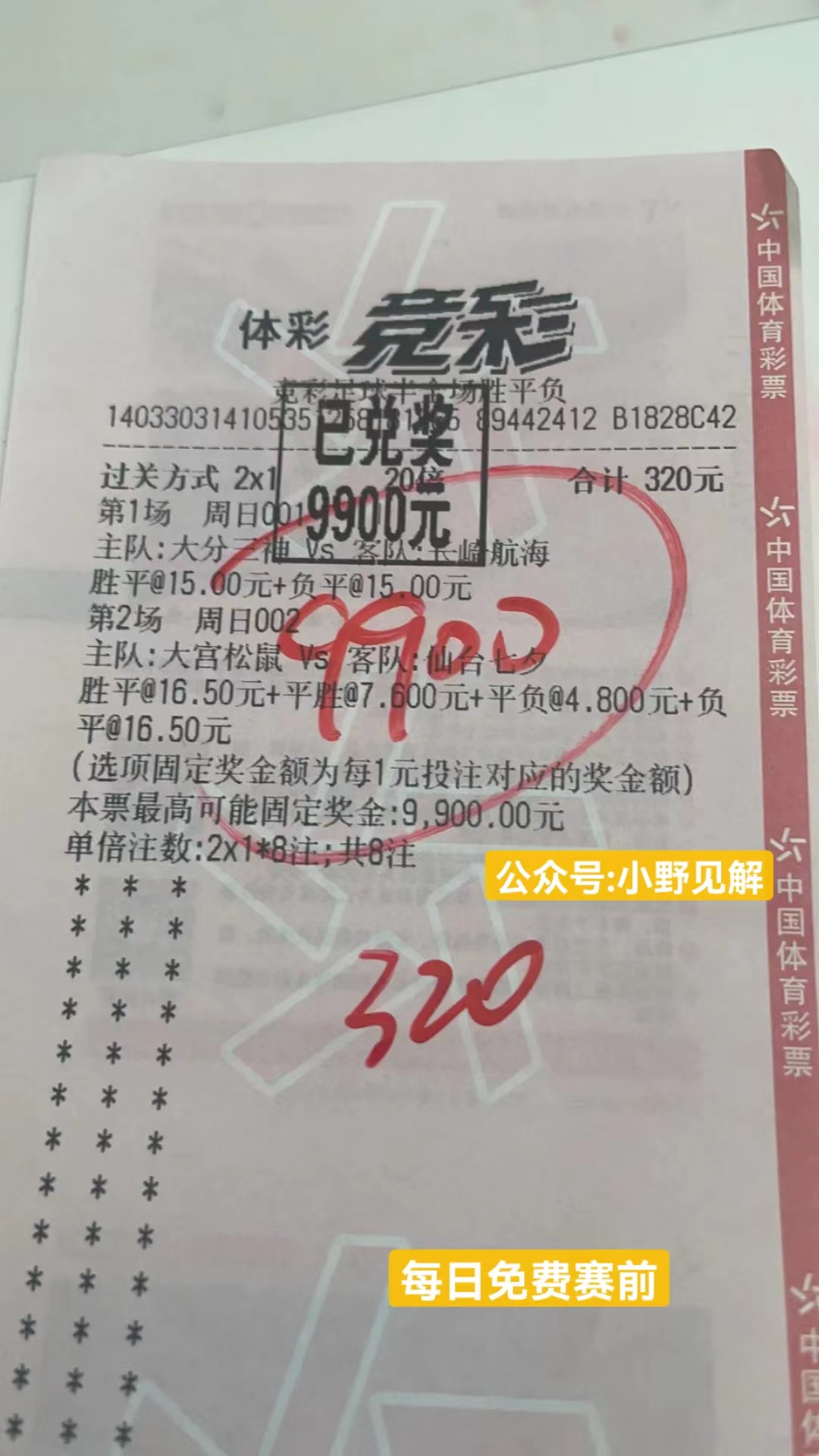 竞彩足球今日推荐奥斯汀vs西雅图,5月22日竞彩足球比赛结果