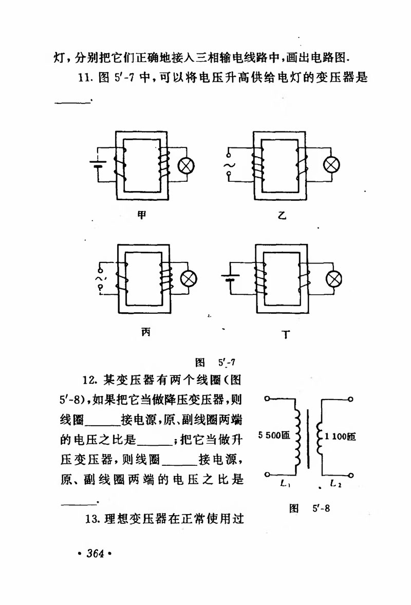 高中物理课本必修二第一章,人教版高中物理必修第二册书
