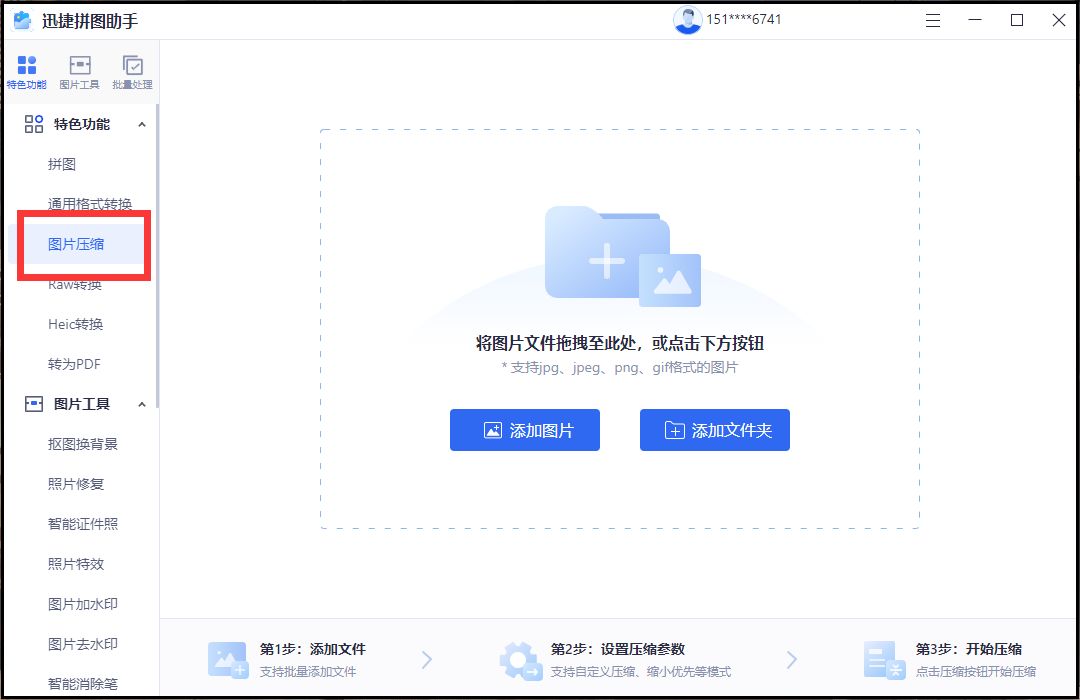 照片压缩怎么操作手机,照片压缩教程手机