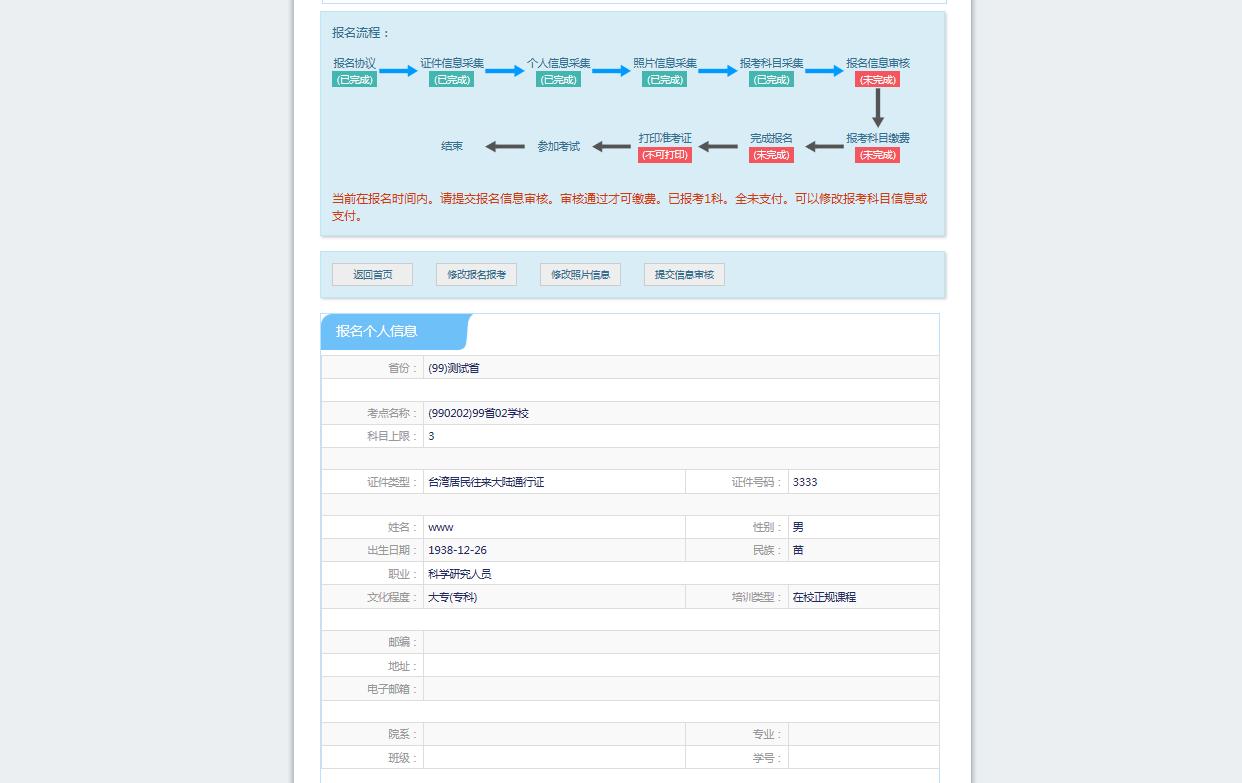 2024下半年全国计算机考试报名,2023计算机报名时间和考试时间