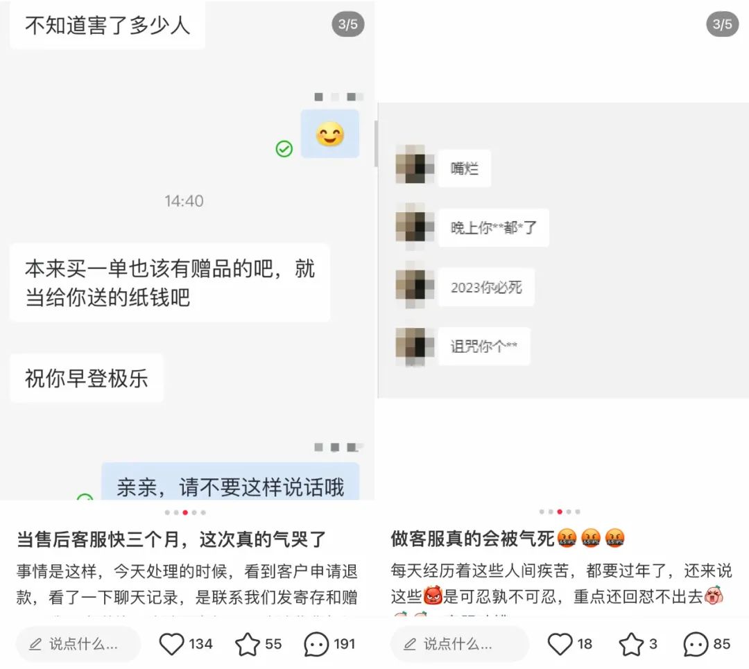 因长时间放进购物车被客户骂,放购物车太久被客服嘲讽