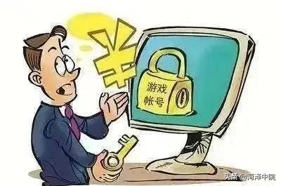 千元购买游戏账号，卖家“申诉找回”咋维权？