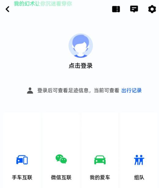 华为hicar为什么不能巡航,华为hi-car怎么设置默认地图