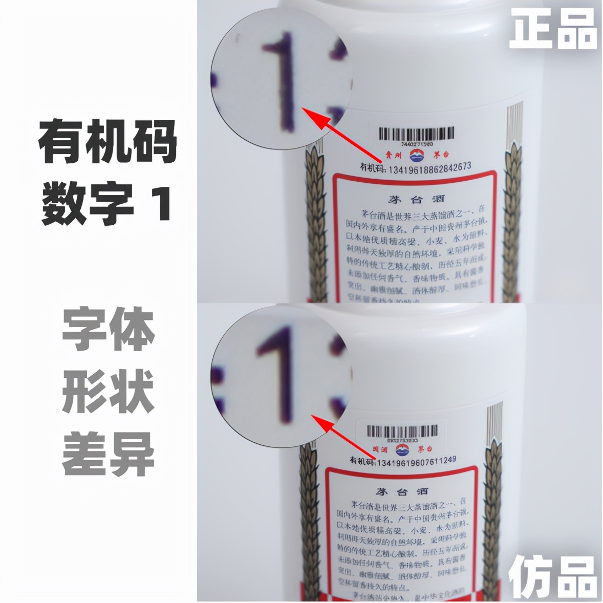 如何快速鉴定真假茅台,2014茅台鉴别真假窍门视频