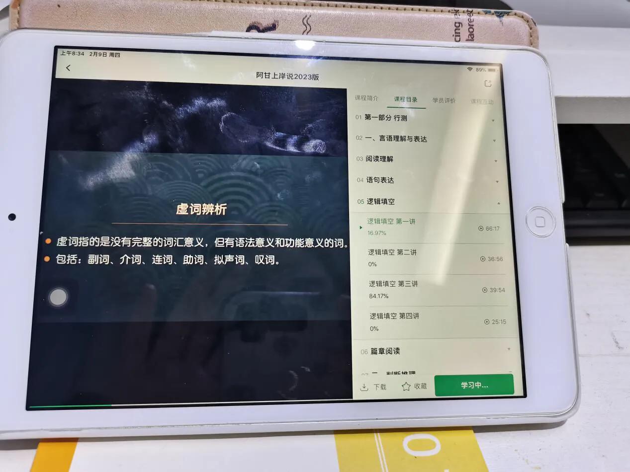 公务员考试资料分享吧小程序,公务员省考考试视频教程全集