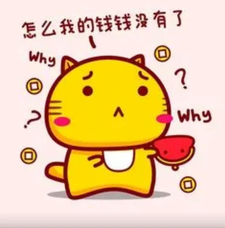 怎样从乱花钱到一毛不拔，我有妙招你要学么