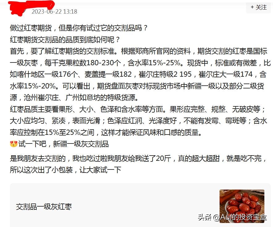 炒股网红启示录,炒股致富经典案例