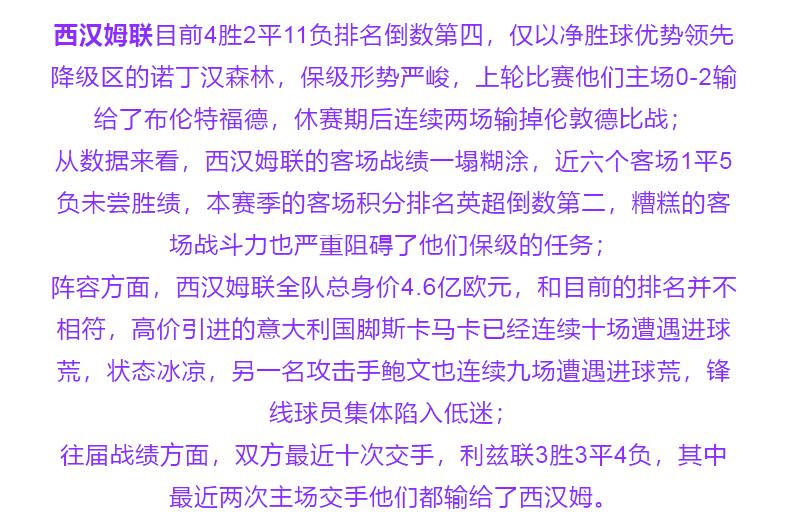 曼城vs西汉姆联竞彩推荐,热刺vs利兹联4:3竞彩