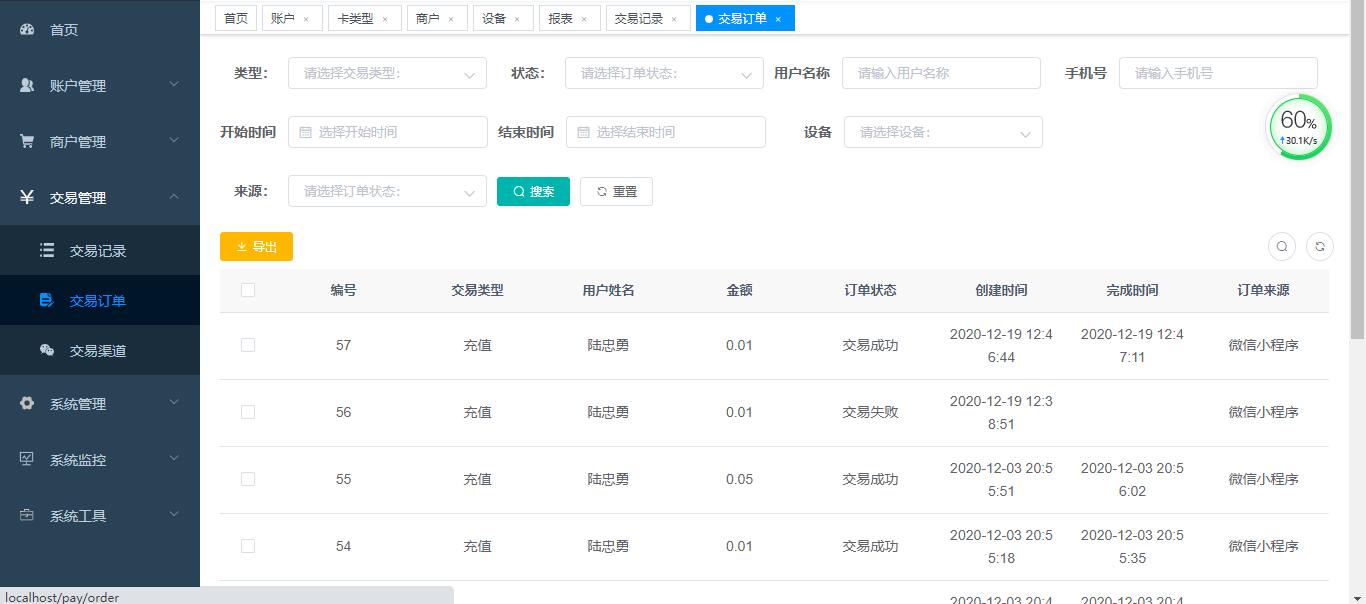 接私活必备的10个开源项目,程序员接私活什么项目的活最多