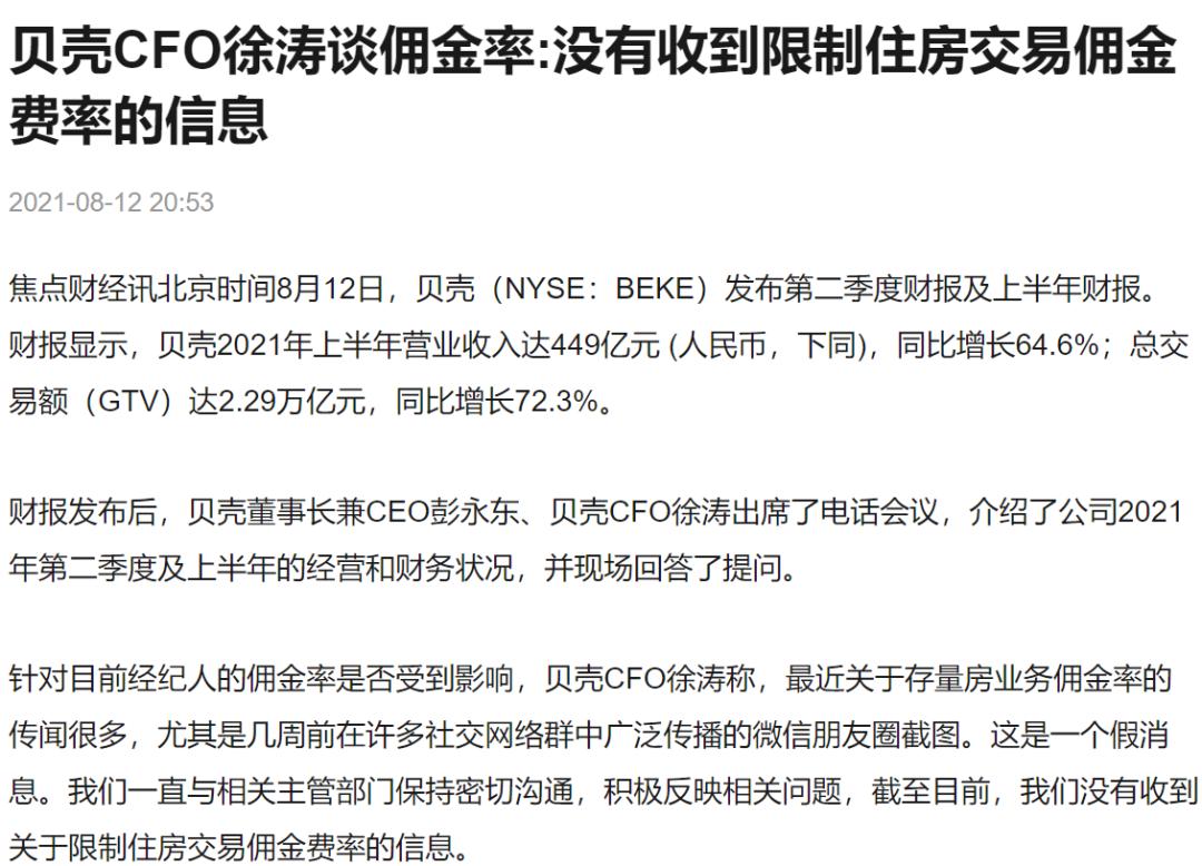 房产中介乱象扰乱市场秩序,房地产中介机构常见违法违规行为