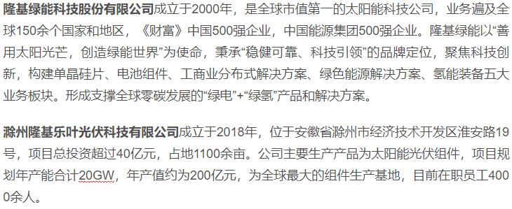 滁州隆基乐叶光伏厂最新招聘,滁州晶科光伏招聘要求