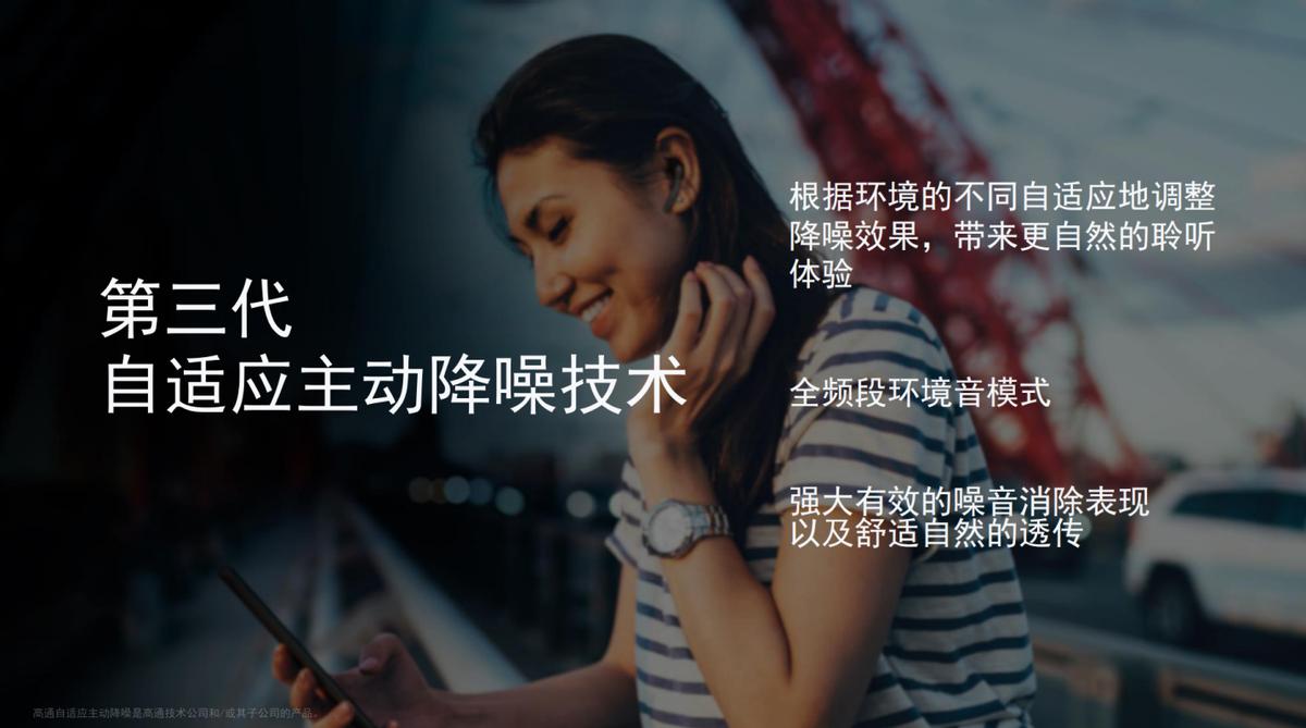 高通第二代S3音频平台,高通s3和s5音频区别