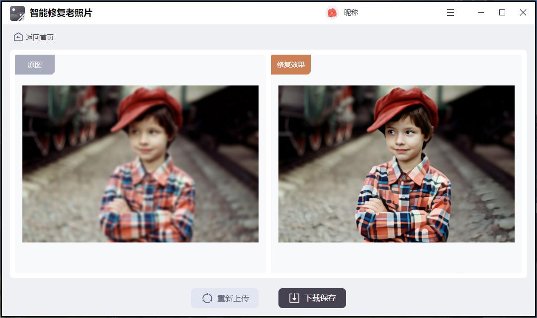 如何将模糊的照片修复得清晰,修复模糊视频变清晰用什么软件