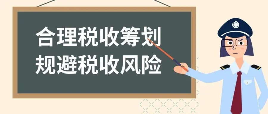 企业利润过高如何处理,企业利润虚高税收筹划