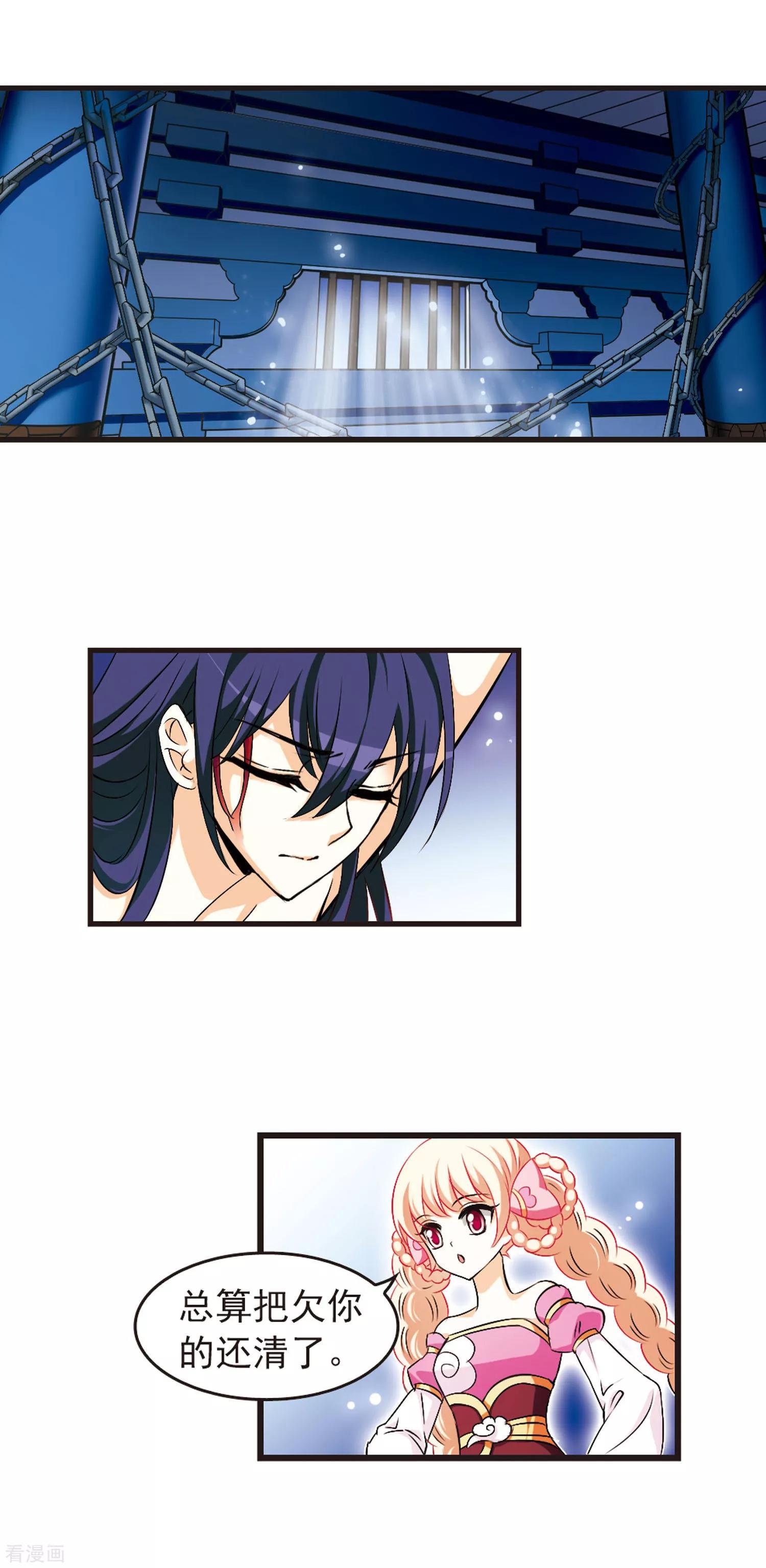 风起苍岚46话在线阅读,风起苍岚第二季81话的鲛人王小说