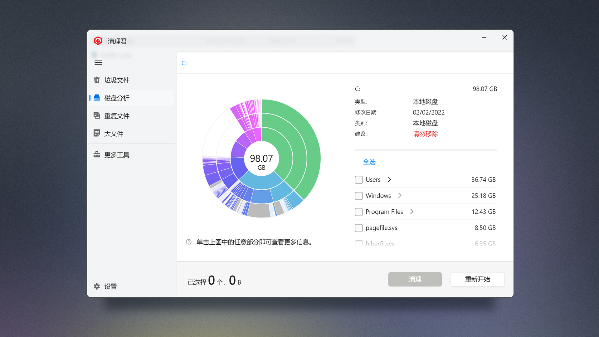 C盘瘦身最简单的方法,如何不损伤系统直接扩充c盘